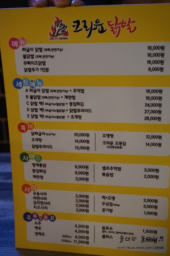 크라운닭발 이미지