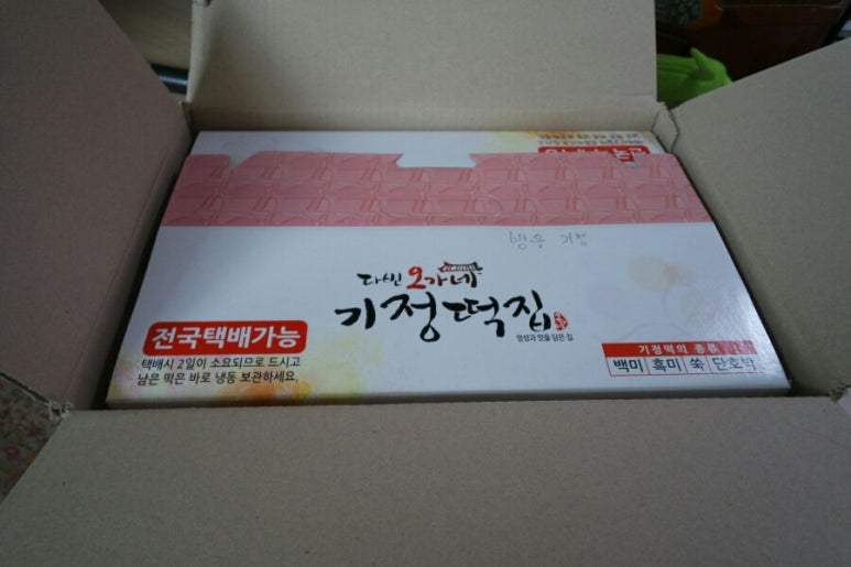 오가네떡집 이미지
