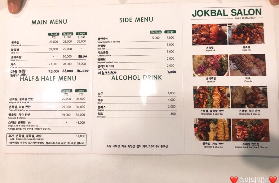 족발살롱진해 이미지