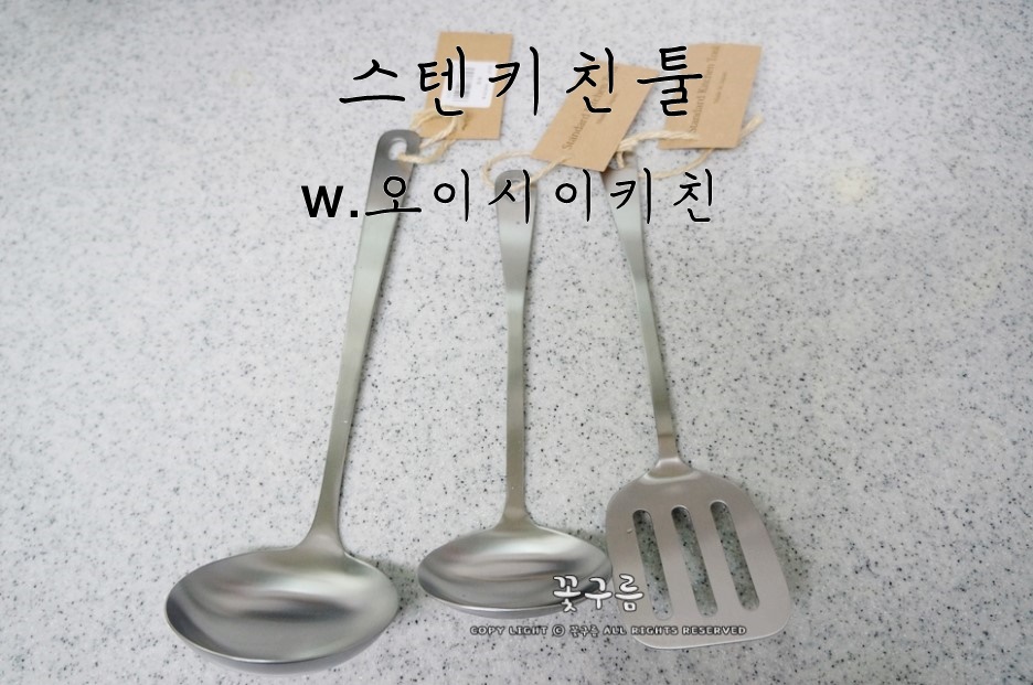 오이시이키친 이미지