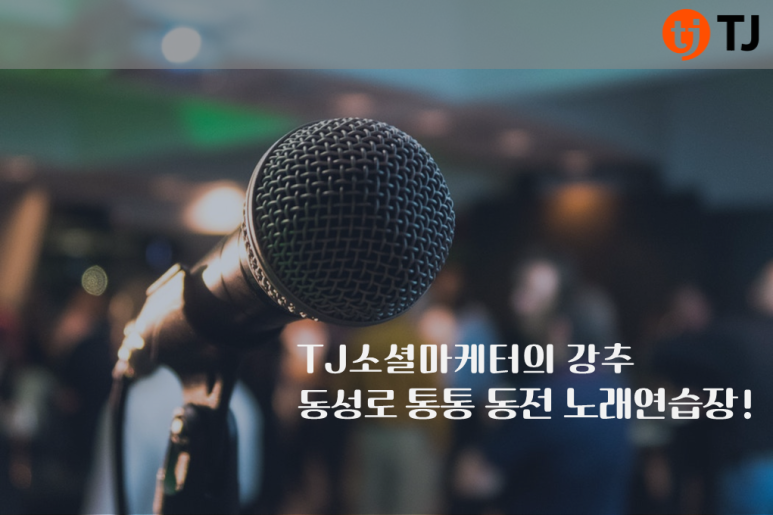 통통노래연습장 이미지