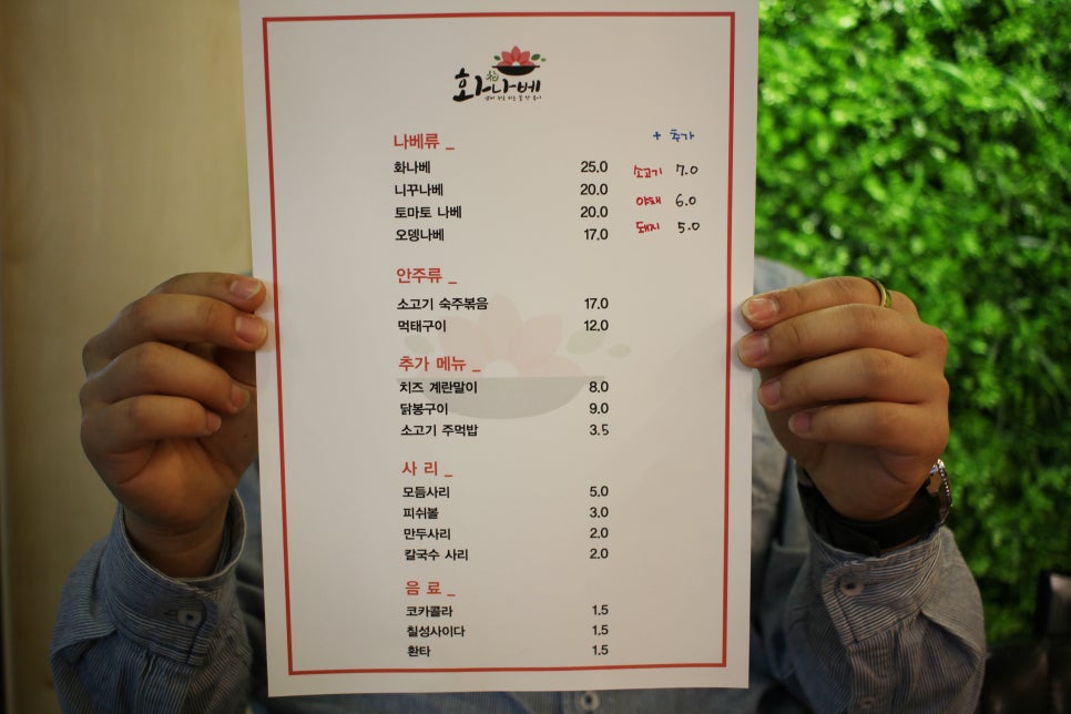 화나베 경성부경대점 이미지