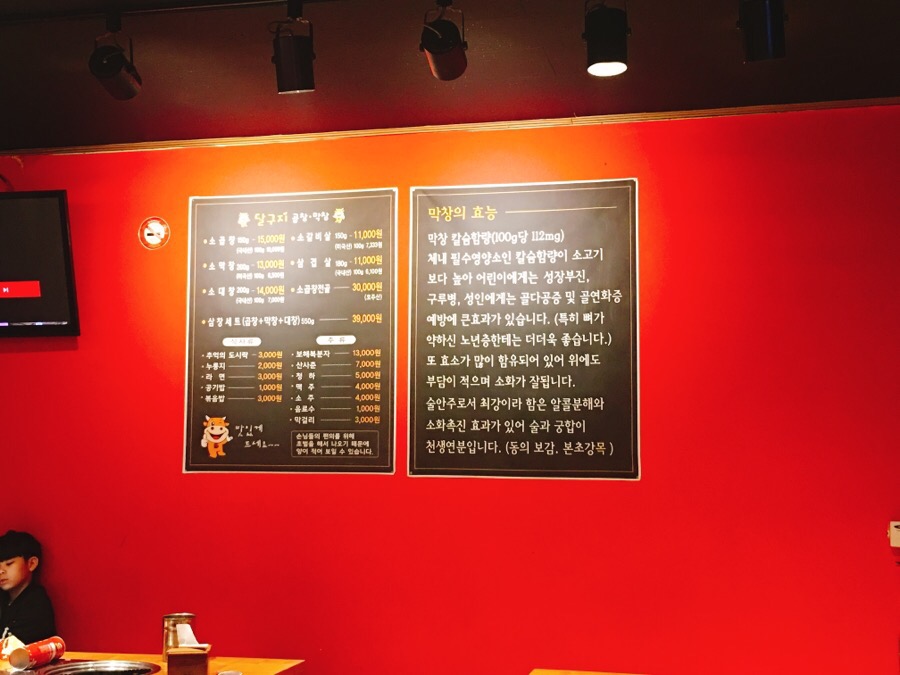 소달구지곱창막창 이미지