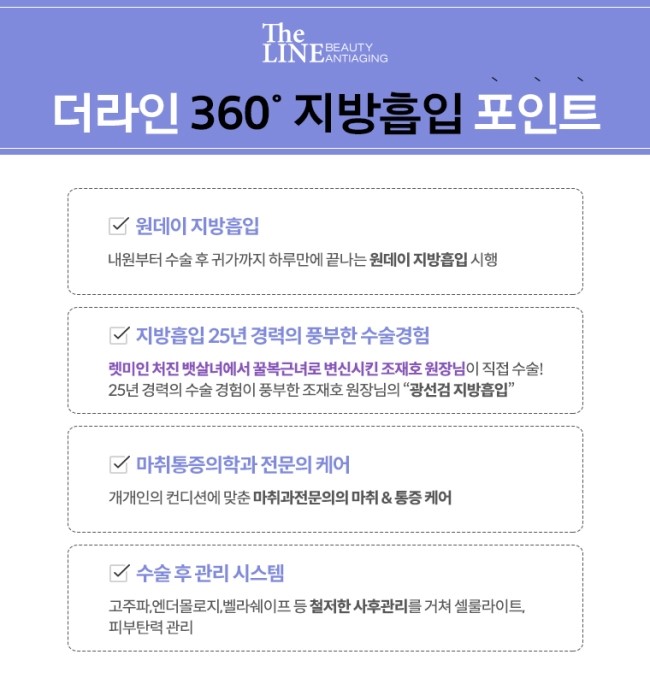인더라인25 이미지