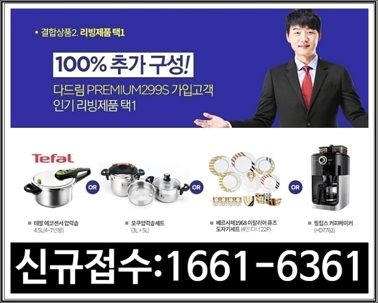 다드림상조 이미지