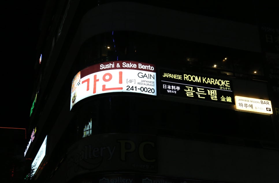 가즈아노래방 이미지