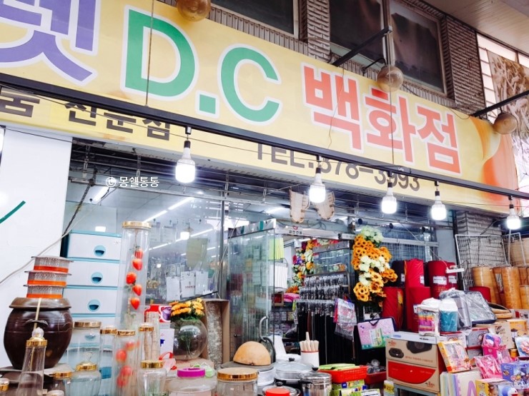 디씨땡 이미지