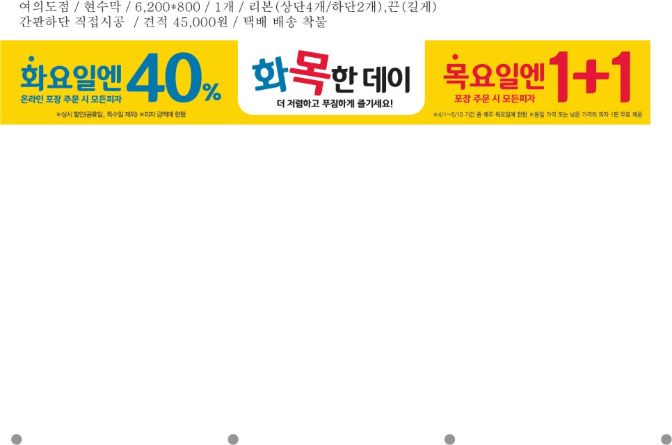 도미노피자 여의도점 이미지