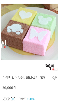 수원떡비 이미지
