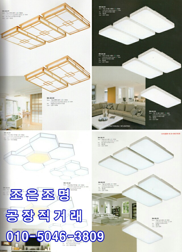 조은전기조명 이미지