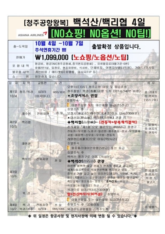 (주)여행사랑 이미지