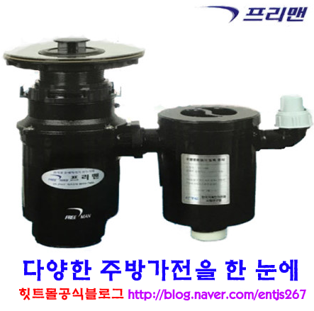 다이손음식물분쇄기 이미지