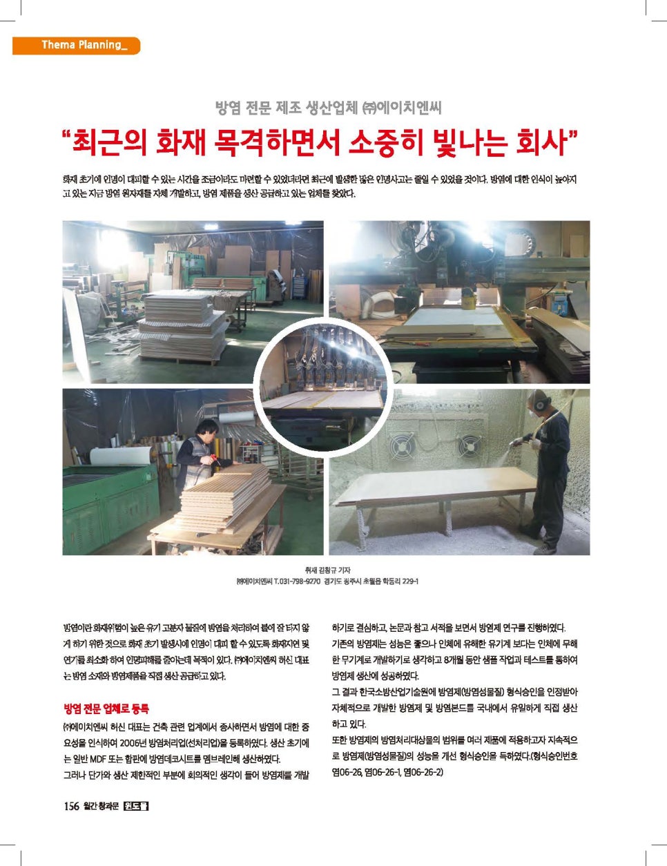 (주)에이치엔씨 이미지