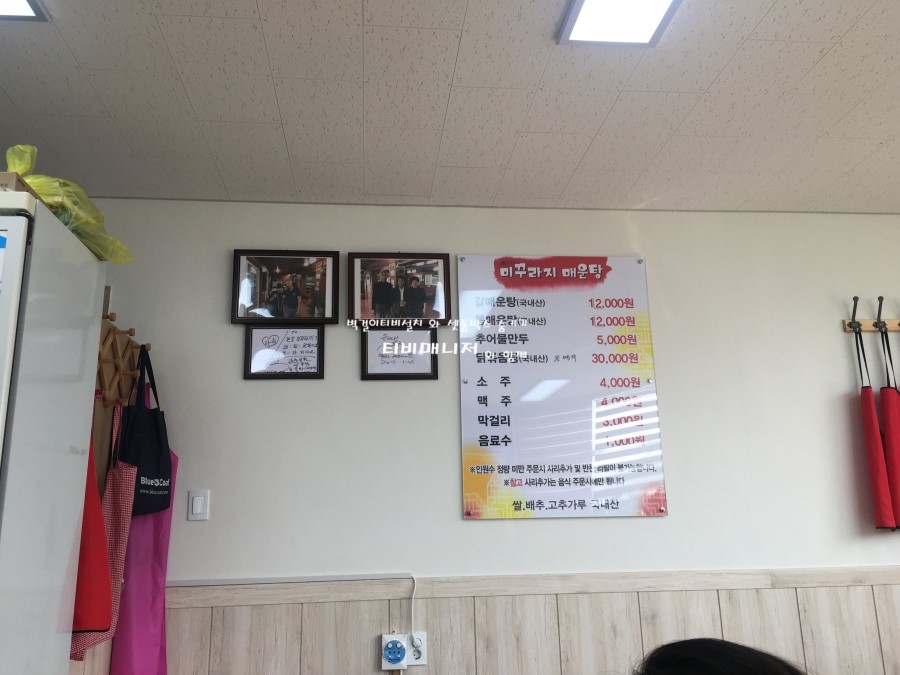 본오미꾸라지매운탕 이미지