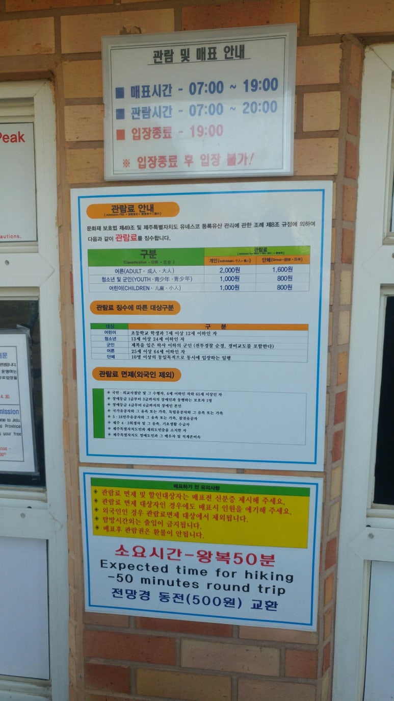성산 정상 이미지
