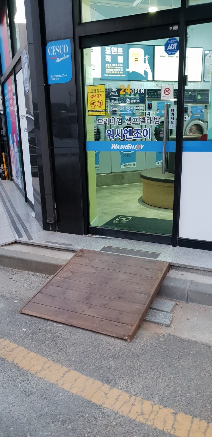 워시엔조이인천청라2동점 이미지