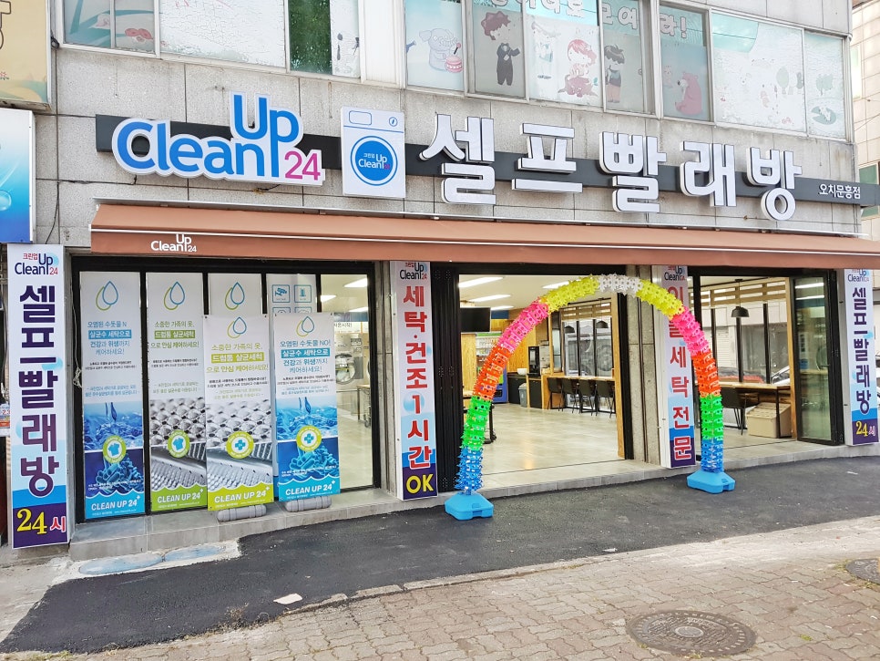 크린업24시광주 이미지