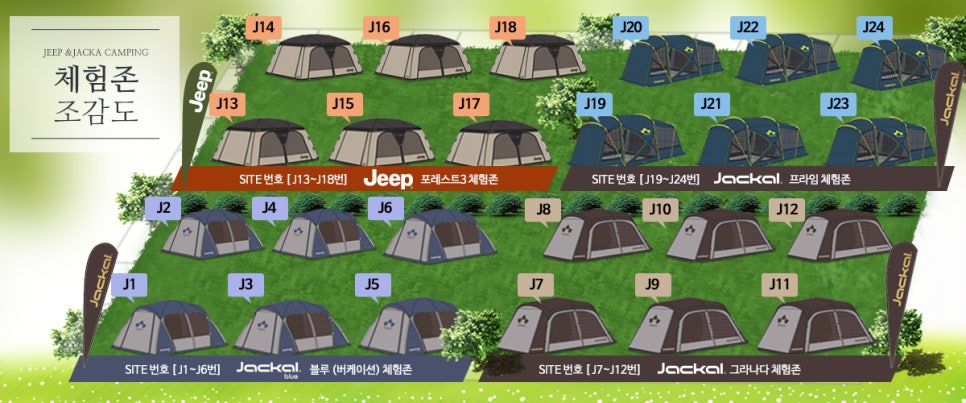룰루랄라 체험 캠핑장 이미지