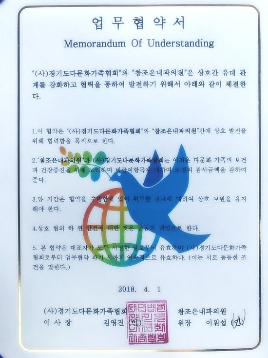 참조은가정의원 이미지