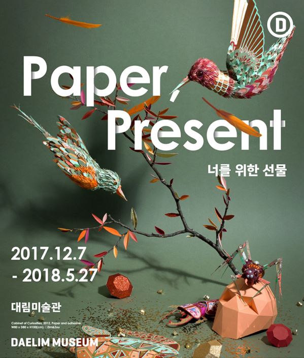 너라는선물 이미지