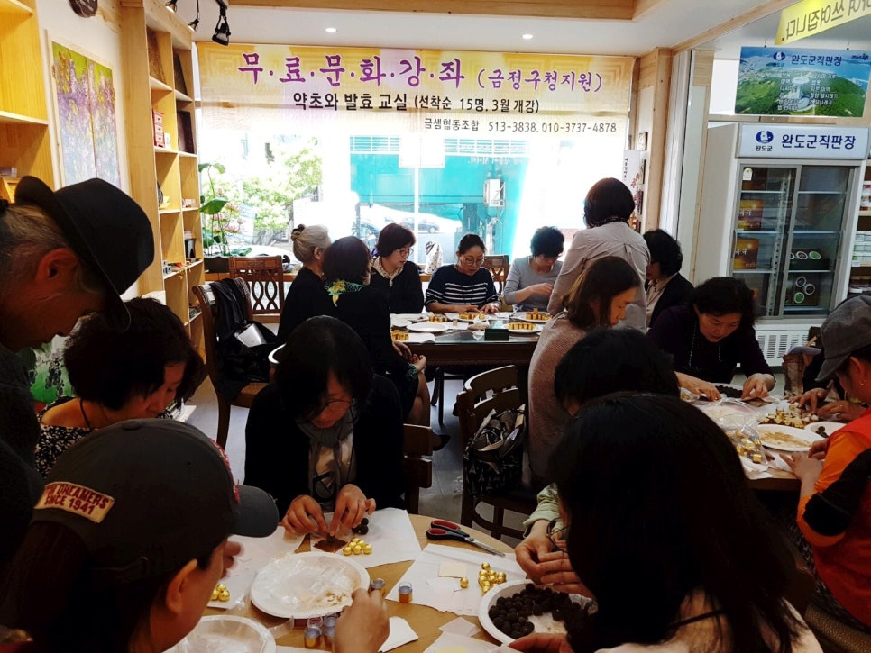 금샘협동조합 이미지