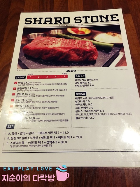 샤로스톤숭실대점 이미지