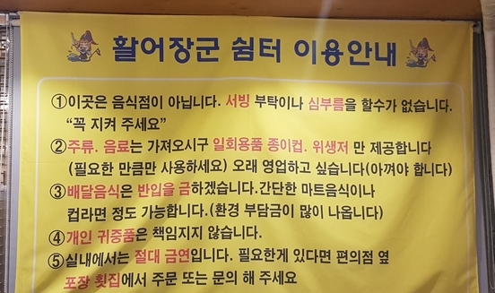 활어장군쉼터 이미지