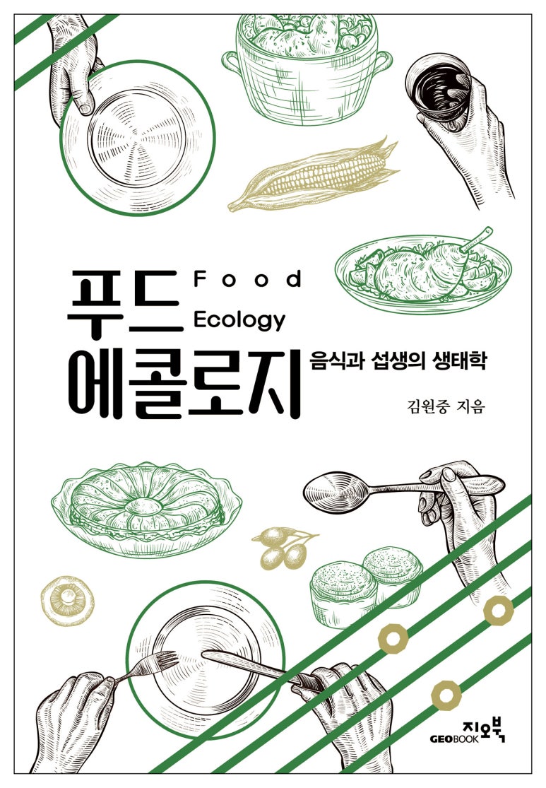 지오푸드 이미지