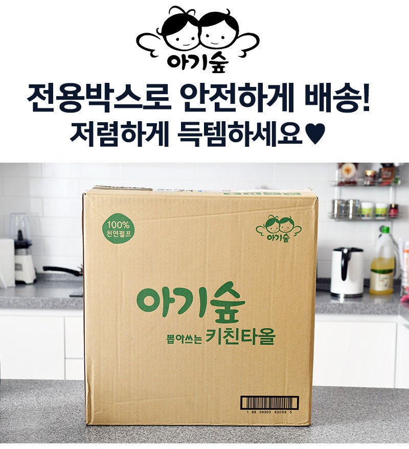 키친숲 이미지