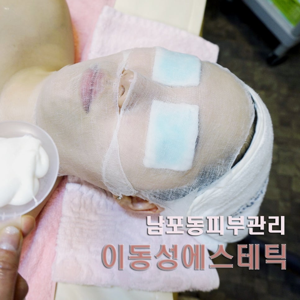 이동성에스테틱 이미지