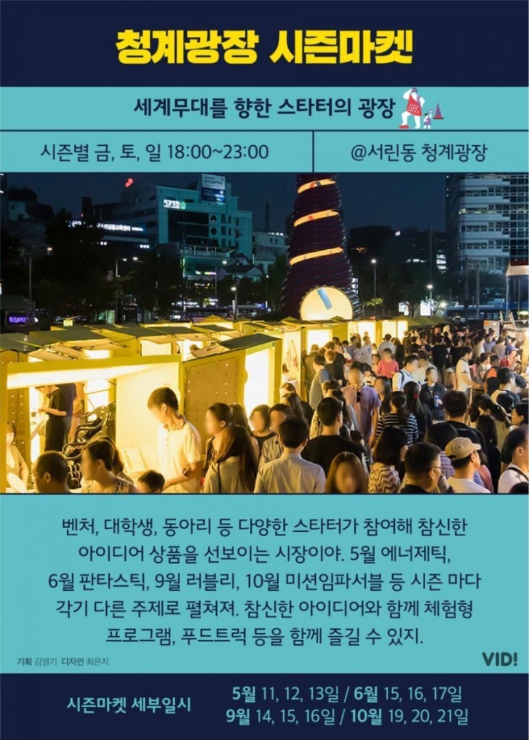 도깨비야시장 이미지