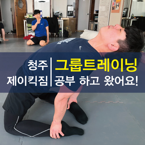 함께선수&퍼스널트레이닝 이미지
