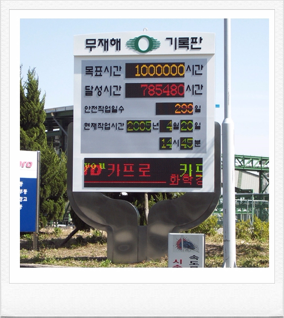 주식회사 카프로 이미지