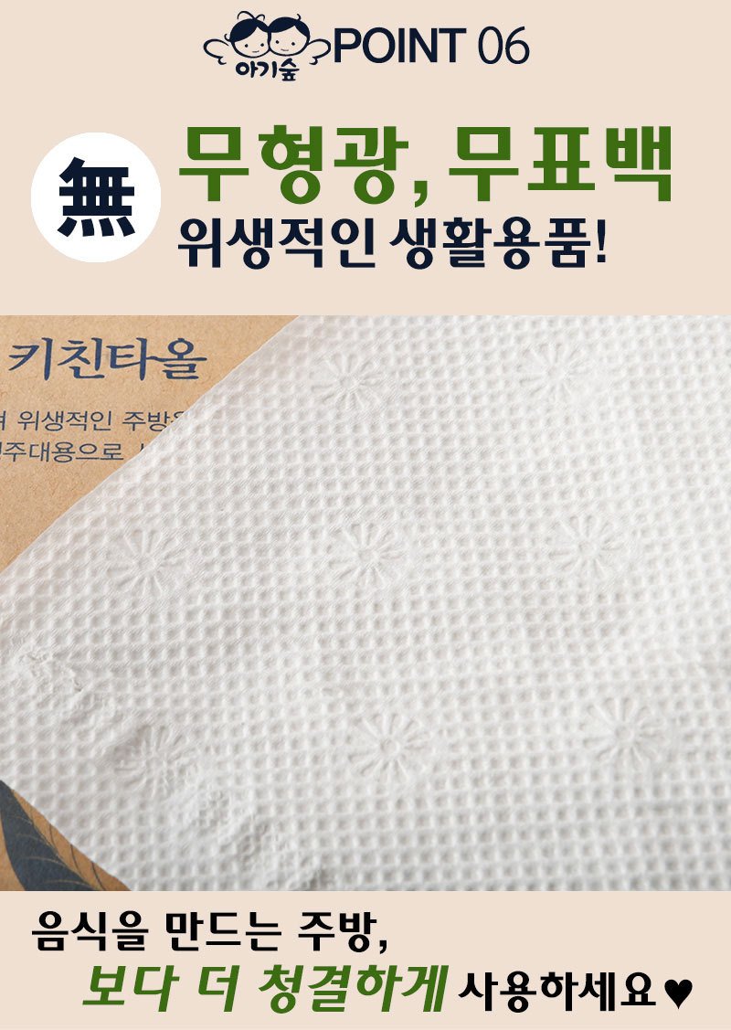 키친숲 이미지