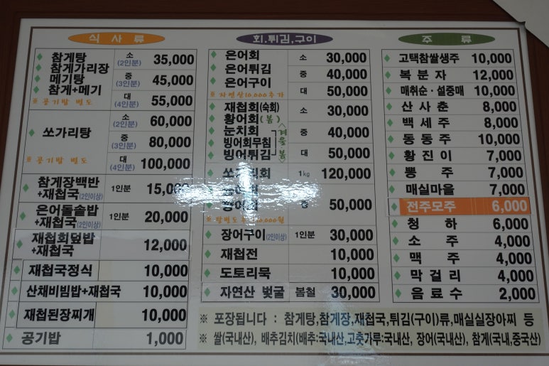 장터매운탕 이미지