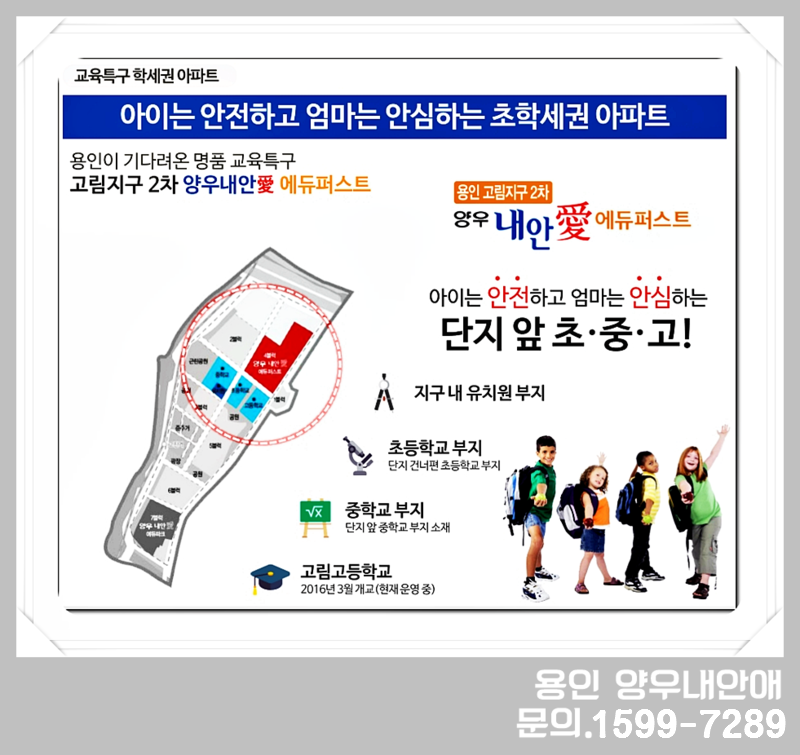 양우내안애어린이집 이미지