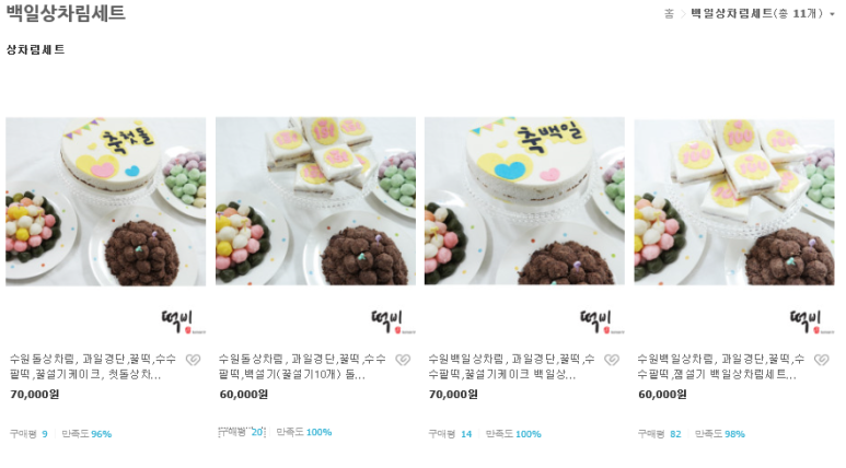 떡비 이미지