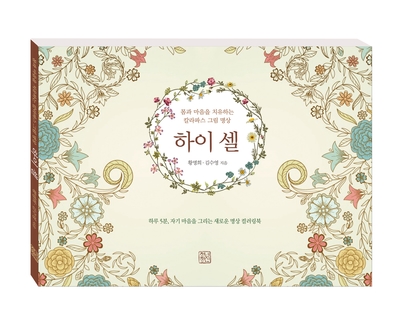 하이셀 이미지