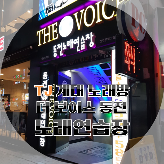 몽실이노래연습장 이미지