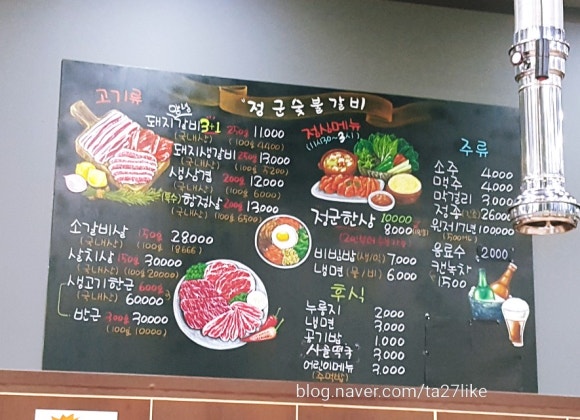 정군숯불갈비전문점 이미지