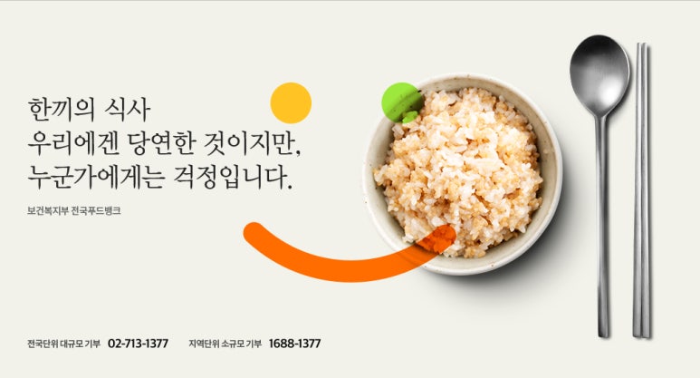 놀부삼계탕 이미지