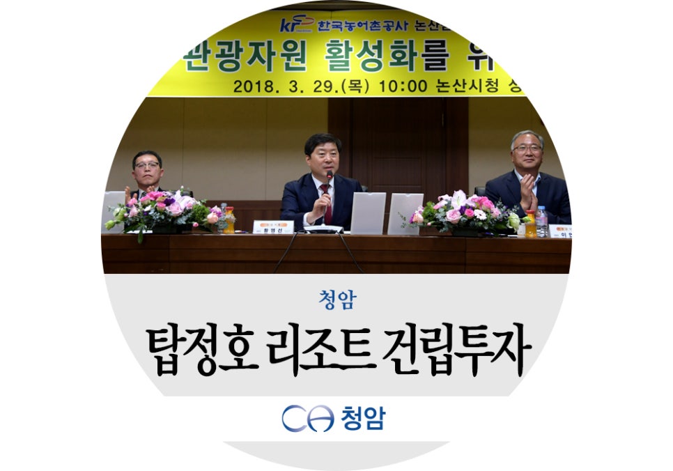 (주)청암 이미지