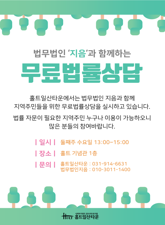 법무법인 지음 이미지