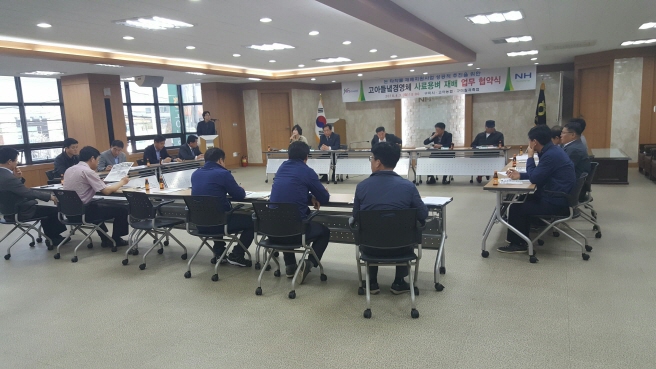 고아농업협동조합 이미지