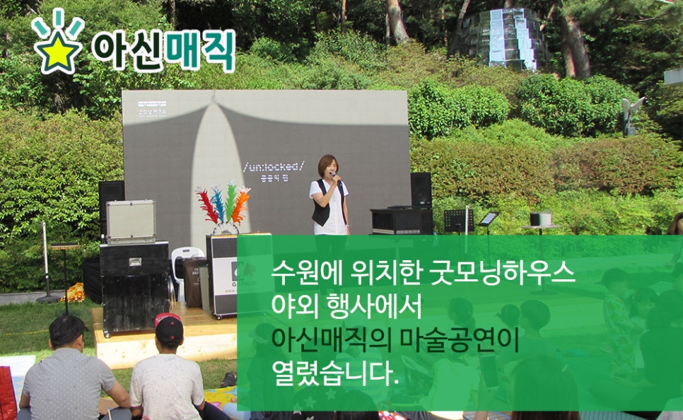 굿모닝하우스 이미지
