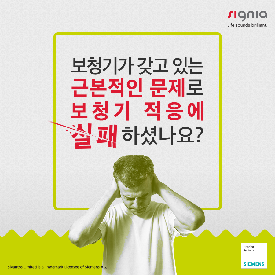 영덕 독일 보청기 이미지