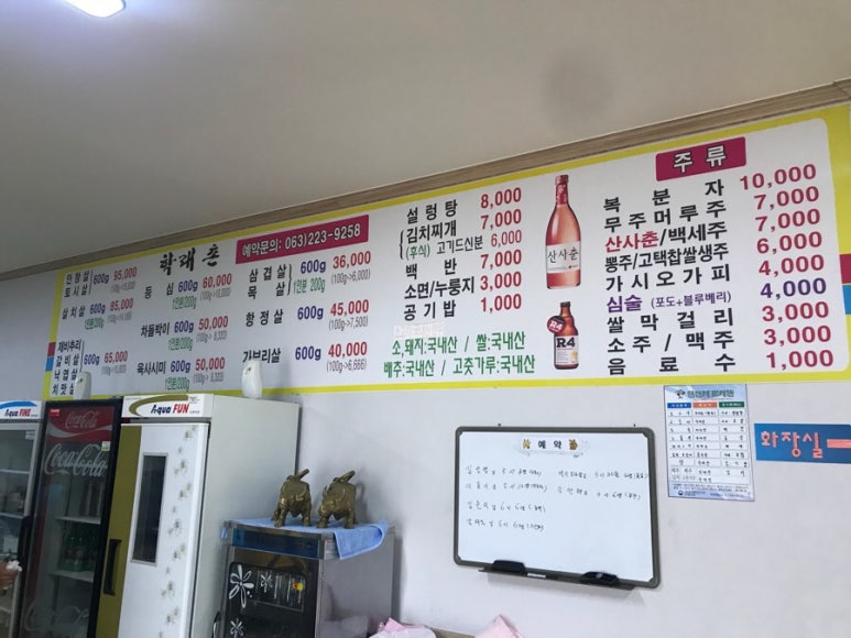 학래정육점 이미지