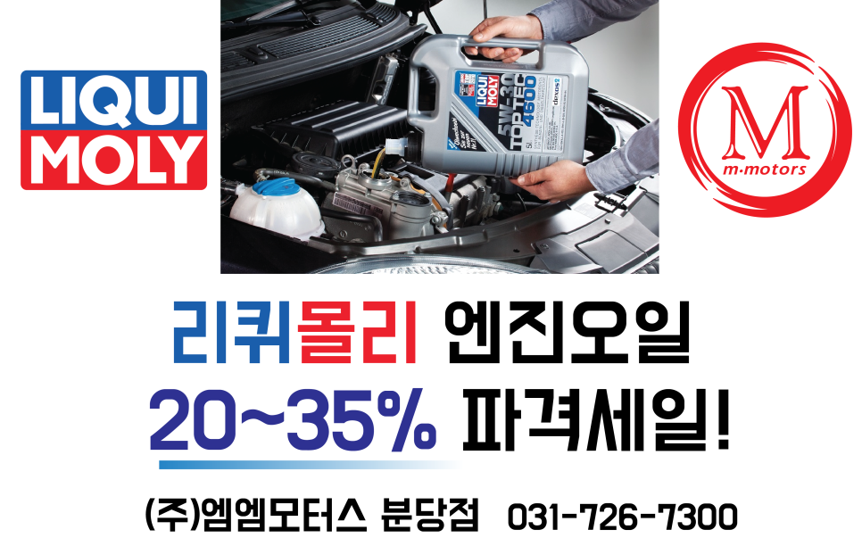 엠엠모터스 이미지