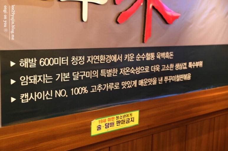 흑돼지철판복음 이미지