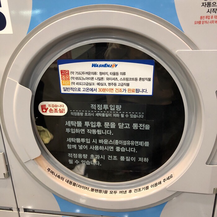백미세탁소 이미지